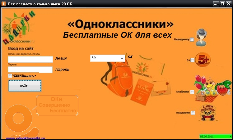 Коды для открыток на одноклассниках 431